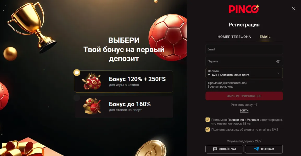 Регистрация и управление учетной записью на Пинко сайте