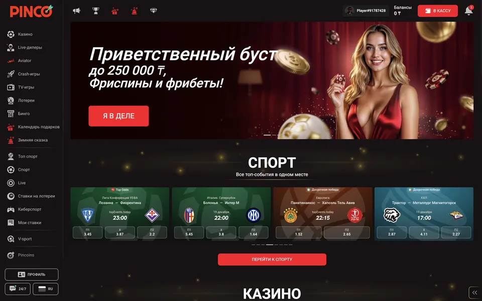 Зачем использовать зеркало Пинко Казино